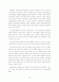 사례관리 이해(과정, 모델, 기술, 예시) 60페이지