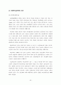 사례관리 이해(과정, 모델, 기술, 예시) 61페이지