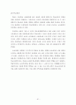 사례관리 이해(과정, 모델, 기술, 예시) 63페이지