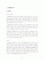 사례관리 이해(과정, 모델, 기술, 예시) 64페이지