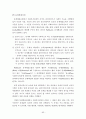 사례관리 이해(과정, 모델, 기술, 예시) 67페이지