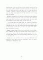 사례관리 이해(과정, 모델, 기술, 예시) 70페이지