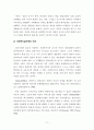 사례관리 이해(과정, 모델, 기술, 예시) 73페이지