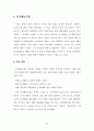 사례관리 이해(과정, 모델, 기술, 예시) 74페이지