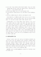 사례관리 이해(과정, 모델, 기술, 예시) 76페이지