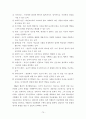 사례관리 이해(과정, 모델, 기술, 예시) 77페이지