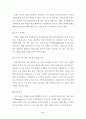 사례관리 이해(과정, 모델, 기술, 예시) 82페이지