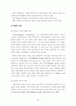 사례관리 이해(과정, 모델, 기술, 예시) 84페이지