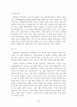 사례관리 이해(과정, 모델, 기술, 예시) 88페이지