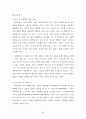 사례관리 이해(과정, 모델, 기술, 예시) 89페이지
