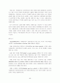 사례관리 이해(과정, 모델, 기술, 예시) 90페이지