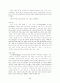 사례관리 이해(과정, 모델, 기술, 예시) 91페이지
