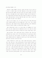 사례관리 이해(과정, 모델, 기술, 예시) 95페이지