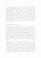 사례관리 이해(과정, 모델, 기술, 예시) 97페이지