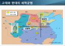 세력균형이론 3페이지