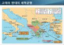 세력균형이론 4페이지