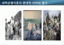 세력균형이론 23페이지