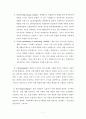 사회조사(통계)의 이해 10페이지