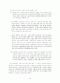 사회조사(통계)의 이해 32페이지