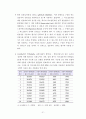 사회조사(통계)의 이해 34페이지