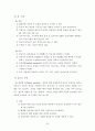사회조사(통계)의 이해 59페이지