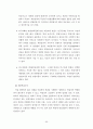 사회조사(통계)의 이해 72페이지