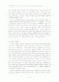[현장실무 체험 수기 가작] 선택이 아닌 필수다! 3페이지