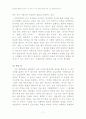 [현장실무 체험 수기 가작] 선택이 아닌 필수다! 8페이지