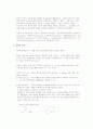 사회조사(통계)의 이해 2페이지