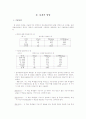 사회조사(통계)의 이해 32페이지