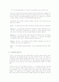 사회조사(통계)의 이해 33페이지