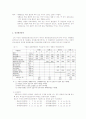 사회조사(통계)의 이해 36페이지