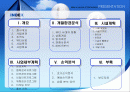 시설론- 헬스뷰티 사업계획서(헬스장과 뷰티샵의 결합) 2페이지