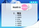 시설론- 헬스뷰티 사업계획서(헬스장과 뷰티샵의 결합) 3페이지