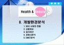시설론- 헬스뷰티 사업계획서(헬스장과 뷰티샵의 결합) 15페이지