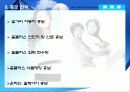 시설론- 헬스뷰티 사업계획서(헬스장과 뷰티샵의 결합) 51페이지