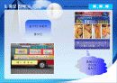시설론- 헬스뷰티 사업계획서(헬스장과 뷰티샵의 결합) 52페이지