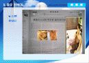 시설론- 헬스뷰티 사업계획서(헬스장과 뷰티샵의 결합) 54페이지