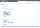 제1회 가족수영복 마라톤 대회(사업계획서, 제안서, 대회운영계획서) 3페이지