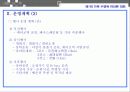 제1회 가족수영복 마라톤 대회(사업계획서, 제안서, 대회운영계획서) 6페이지