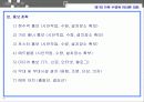 제1회 가족수영복 마라톤 대회(사업계획서, 제안서, 대회운영계획서) 7페이지