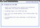제1회 가족수영복 마라톤 대회(사업계획서, 제안서, 대회운영계획서) 11페이지
