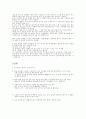발효식품의 종류 3페이지
