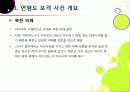 [연평도포격]북한의 연평도 포격, 왜? - 연평도 포격 사건의 배경 및 과정 조사, 군 대응 논란, 북한 도발에 대한 대책 모색 등 8페이지