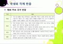 [연평도포격]북한의 연평도 포격, 왜? - 연평도 포격 사건의 배경 및 과정 조사, 군 대응 논란, 북한 도발에 대한 대책 모색 등 21페이지