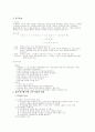 발견학습과 탐구학습 3페이지