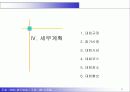 KBC골프대회(사업계획서,제안서) 11페이지