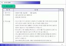 KBC골프대회(사업계획서,제안서) 15페이지