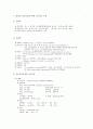 성인간호학 실습 - 'laryngeal Ca 에대한 Case study'  1페이지