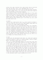 발해의 첫 수도와 구국운동의 관계(대조영의 영주로를 찾아서) 2페이지